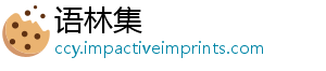 语林集